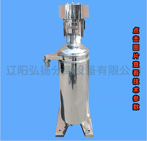 GQ-75型實驗室用管式分離機